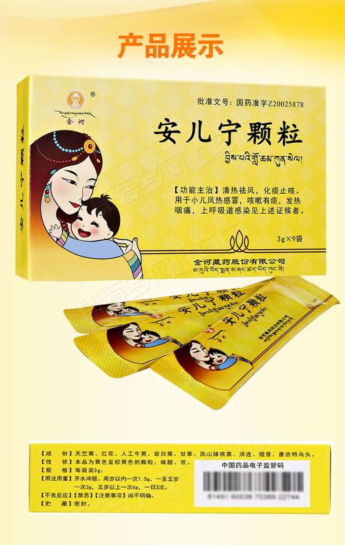 第三代代孕宝宝受凉了吃什么药